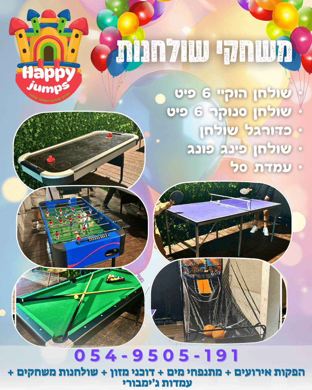 משחקי שולחנות