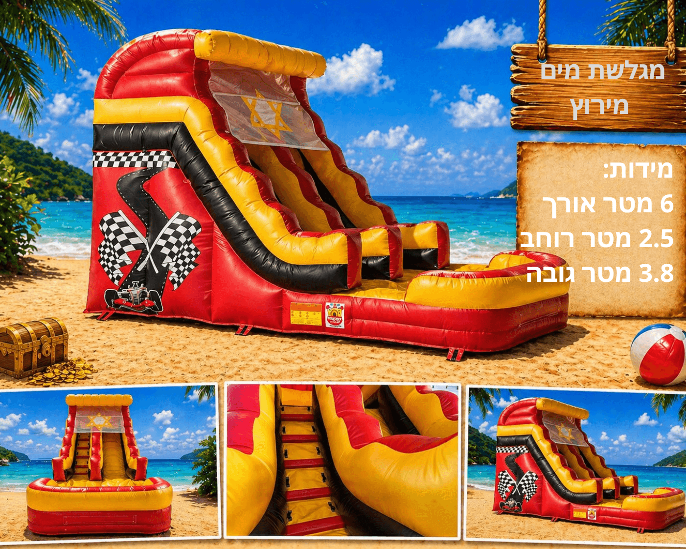 מגלשת מים מירוץ